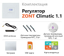 ZONT Climatic 1.1 Погодозависимый автоматический GSM / Wi-Fi регулятор (1 ГВС + 1прямой/смесительный) с доставкой в NAME